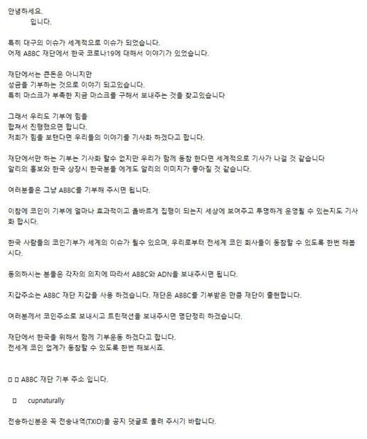 자료=알리바바코인 공식 카톡방 캡처