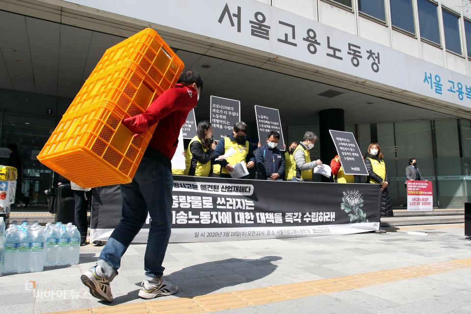 [포토] 배송 체계 개선을 외치는 목소리